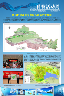 地球化学调查支撑富硒产业1