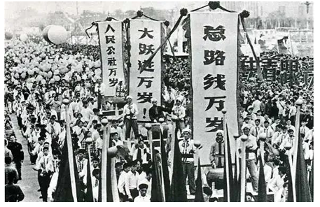 第四十九期：“大跃进”和人民公社化运动_中国地质调查局发展研究中心